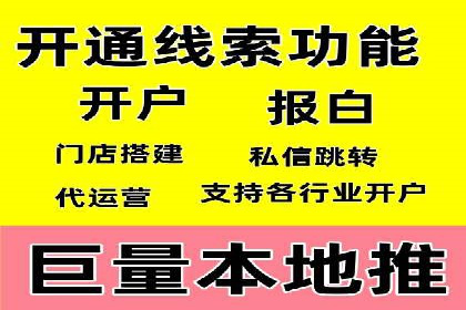 成功案例揭秘：如何通过百度推广开户提升业务效果